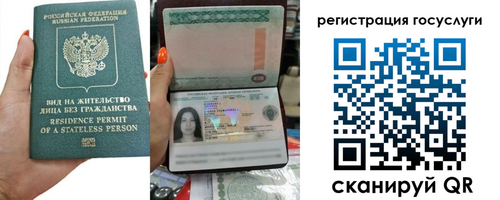 временная регистрация недорого в Салавате