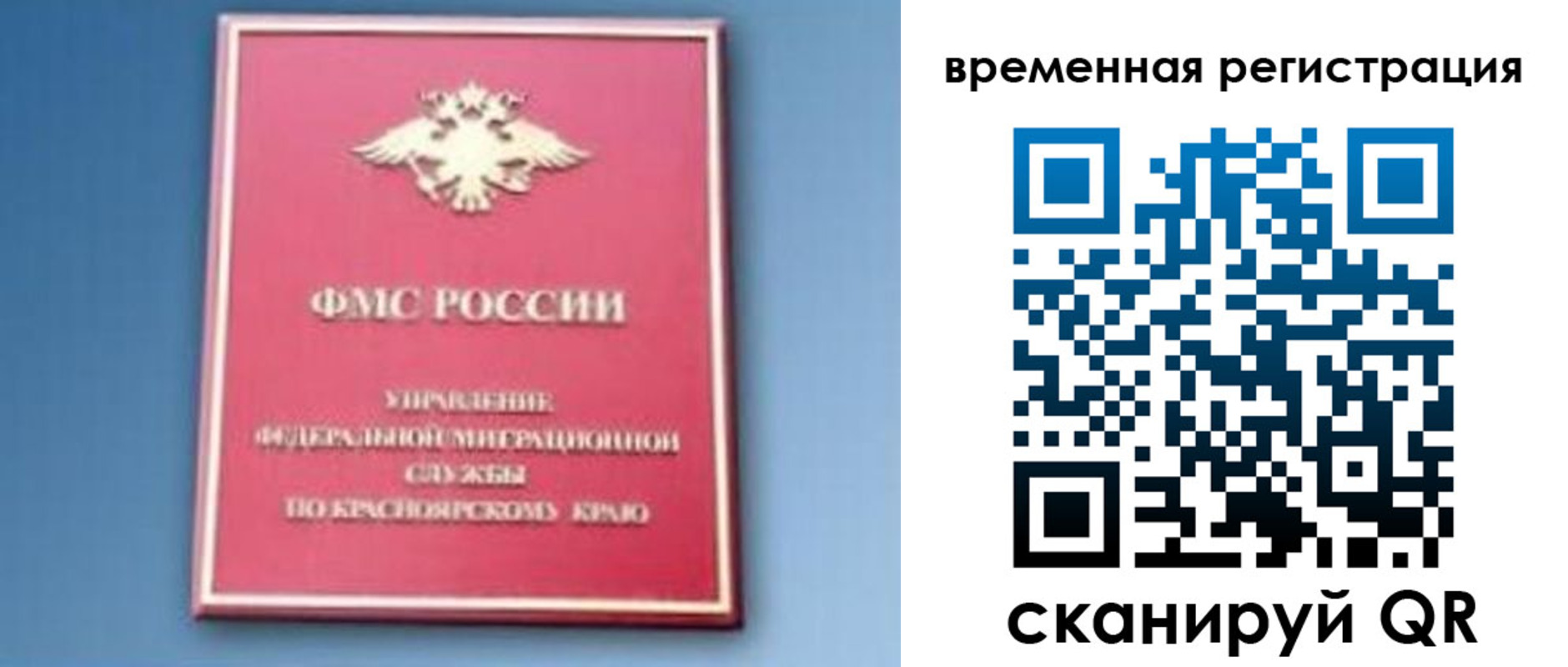 прописка регистрация в Салавате