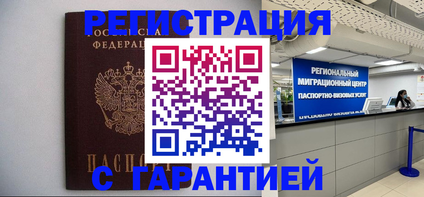 пропишу в квартире в Салавате
